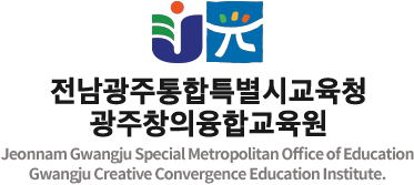 광주광역시교육청 로고 이미지