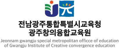 광주광역시교육청 로고 이미지
